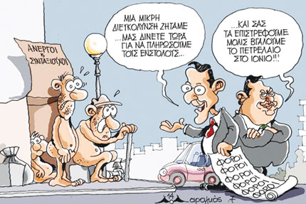 Του Πά́νου Μαραγκού από το Εθνος