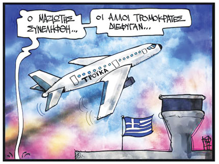 Του Κώστα Κουφογιώργου από την Ελευθεροτυπία