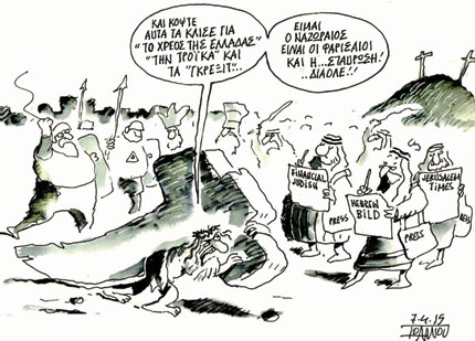 Του Γιάννη Ιωάννου