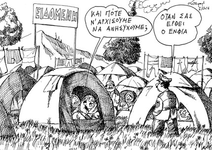 Σκίτσο του Ανδρέα Πετρουλάκη από την Καθημερινή