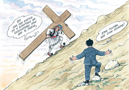 Σκίτσο του Ανδρέα Πετρουλάκη από την Καθημερινή