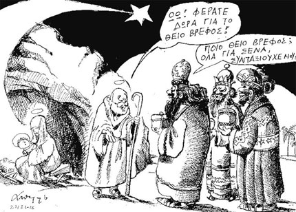 Του Ανδρέα Πετρουλάκη