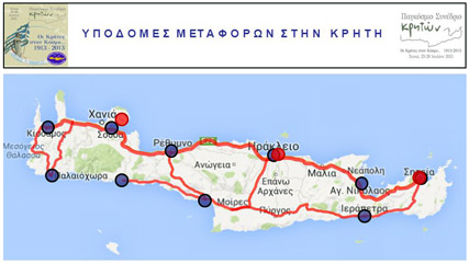 Στα χαρτιά ο ΒΟΑΚ φτάνει από τη Σητεία μέχρι την Κίσσαμο, αλλά το Υπουργείο φαίνεται να έχει προτιμήσει το τμήμα Χανιά- Ηράκλειο