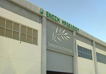 Ετοιμη να ξαναμπεί στην παραγωγική λειτουργία είναι η Ενωση Ηρακλείου